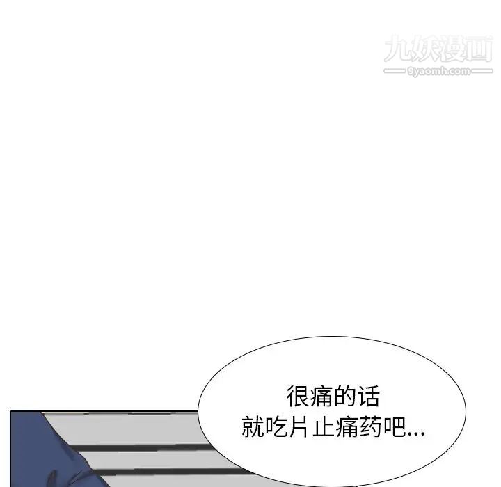 《毫无保留的她》漫画 第34话
