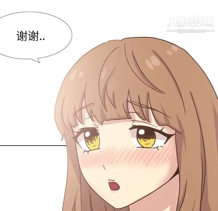 《毫无保留的她》漫画 第34话