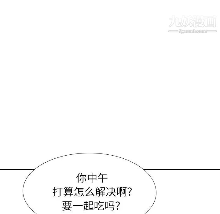 《毫无保留的她》漫画 第34话