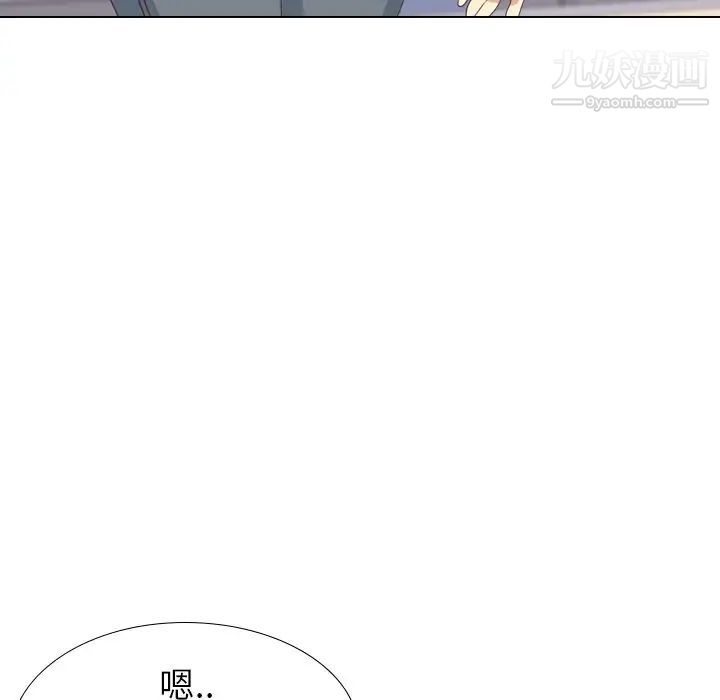 《毫无保留的她》漫画 第34话