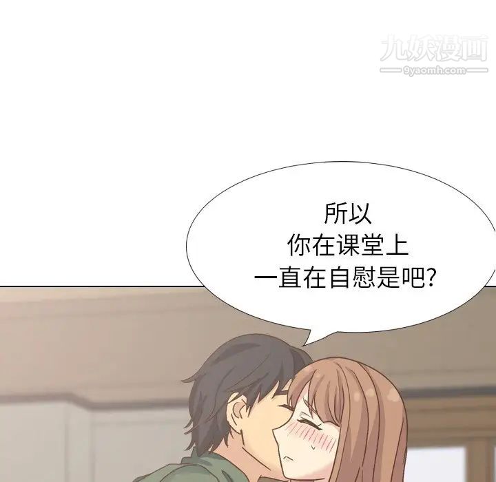 《毫无保留的她》漫画 第34话