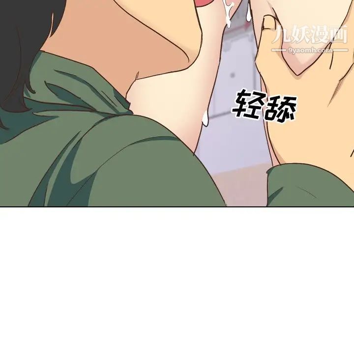 《毫无保留的她》漫画 第34话