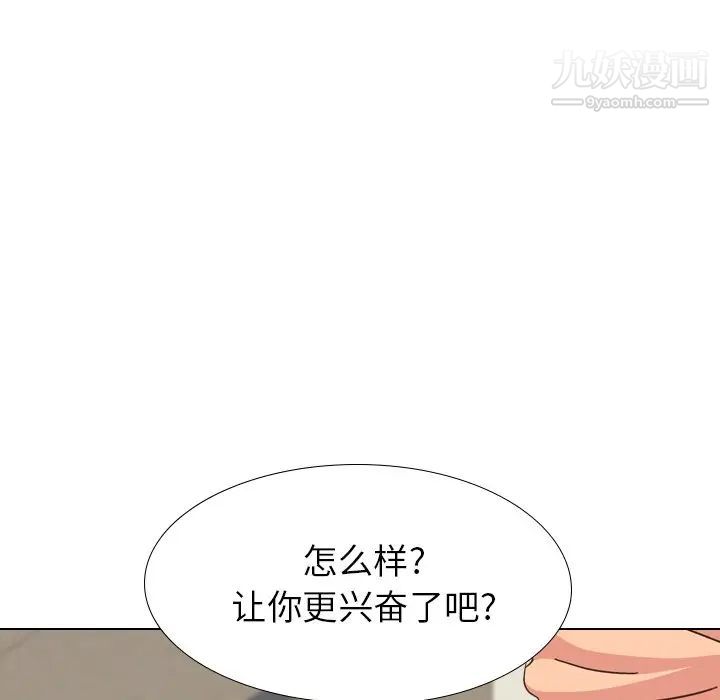 《毫无保留的她》漫画 第34话