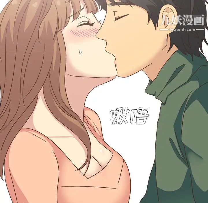 《毫无保留的她》漫画 第34话