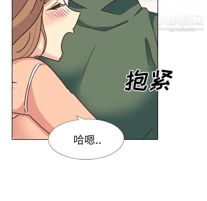 《毫无保留的她》漫画 第34话