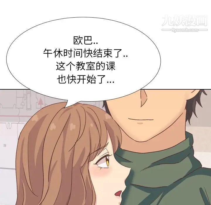 《毫无保留的她》漫画 第34话