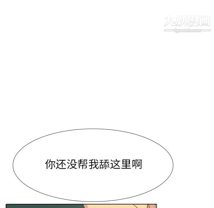 《毫无保留的她》漫画 第34话