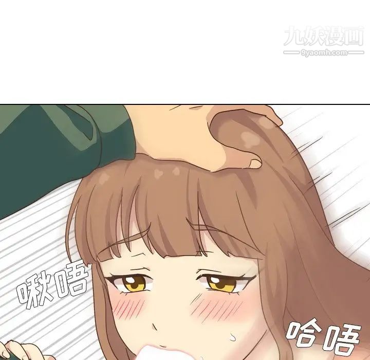 《毫无保留的她》漫画 第34话
