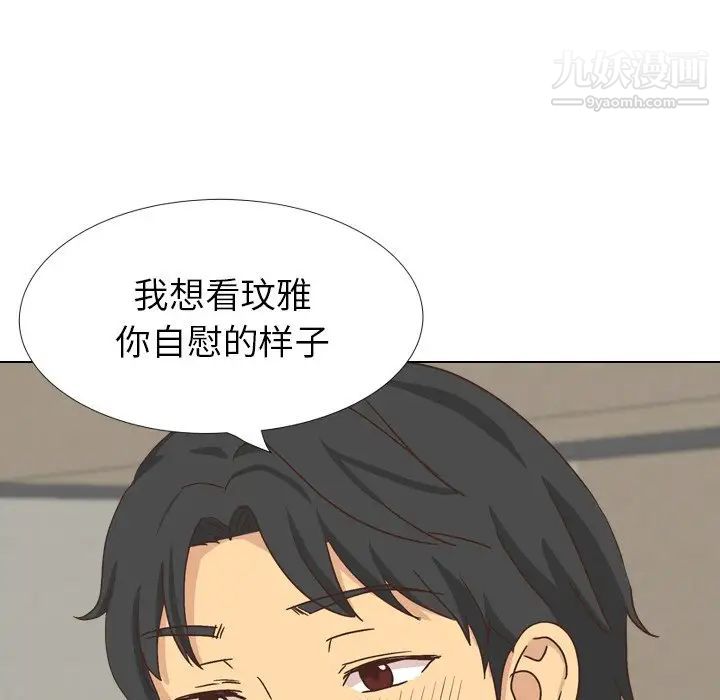 《毫无保留的她》漫画 第34话
