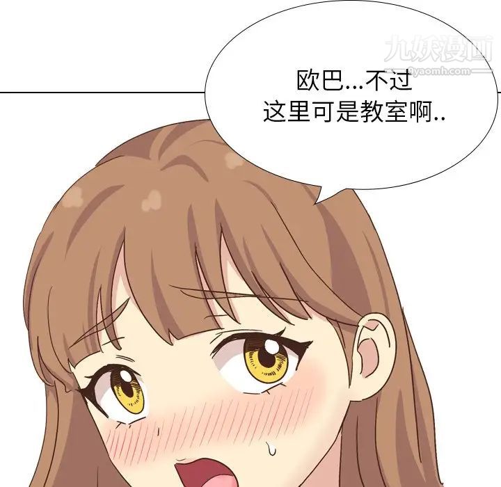 《毫无保留的她》漫画 第34话