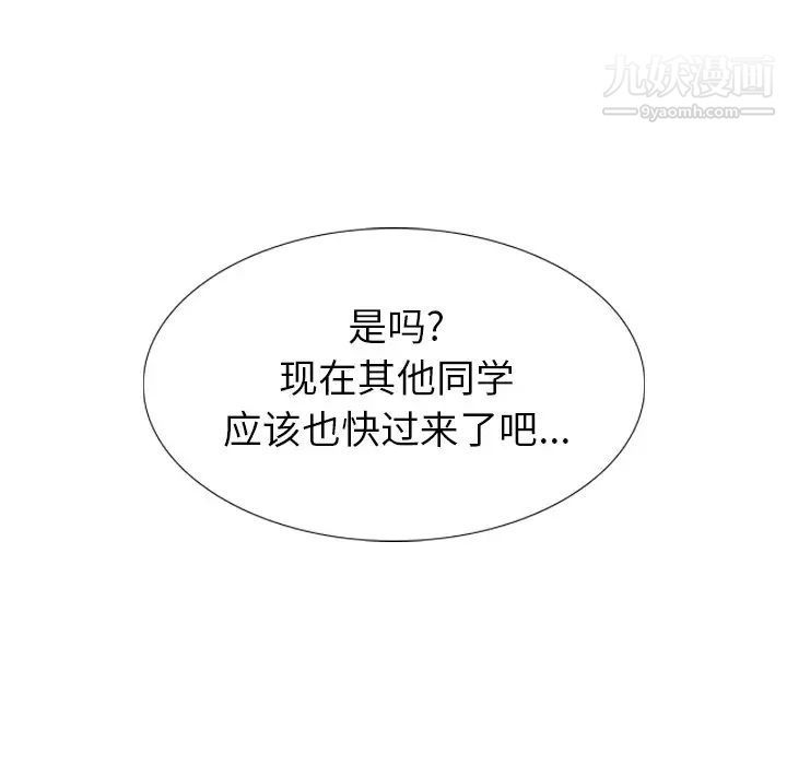 《毫无保留的她》漫画 第34话