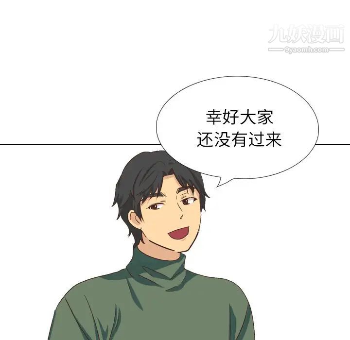 《毫无保留的她》漫画 第34话