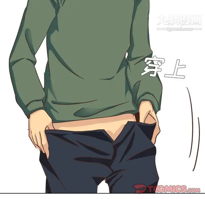 《毫无保留的她》漫画 第34话
