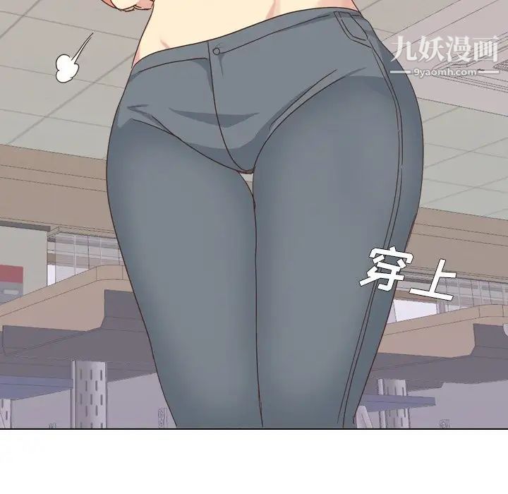 《毫无保留的她》漫画 第34话