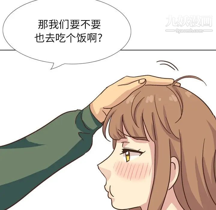 《毫无保留的她》漫画 第34话