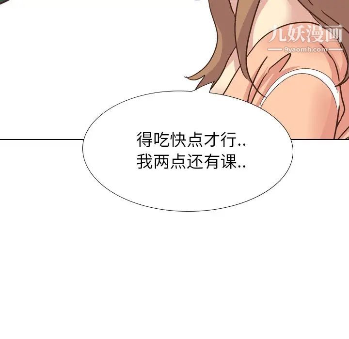 《毫无保留的她》漫画 第34话