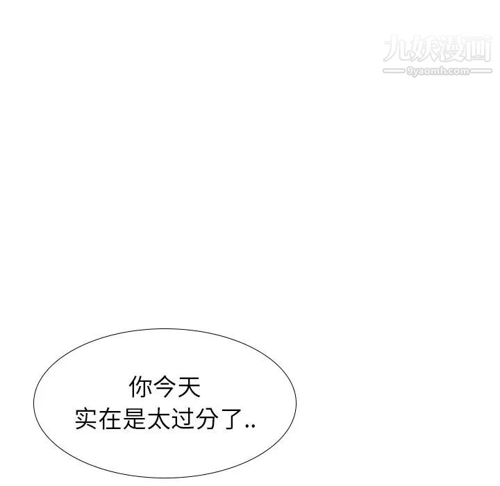 《毫无保留的她》漫画 第34话