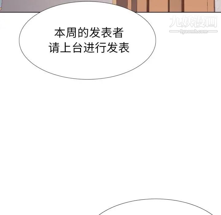 《毫无保留的她》漫画 第35话