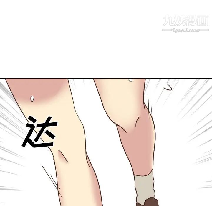 《毫无保留的她》漫画 第35话