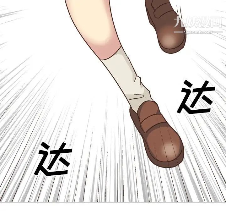 《毫无保留的她》漫画 第35话