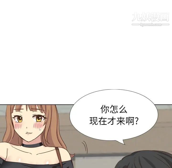 《毫无保留的她》漫画 第35话