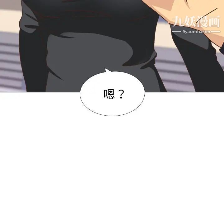 《毫无保留的她》漫画 第35话