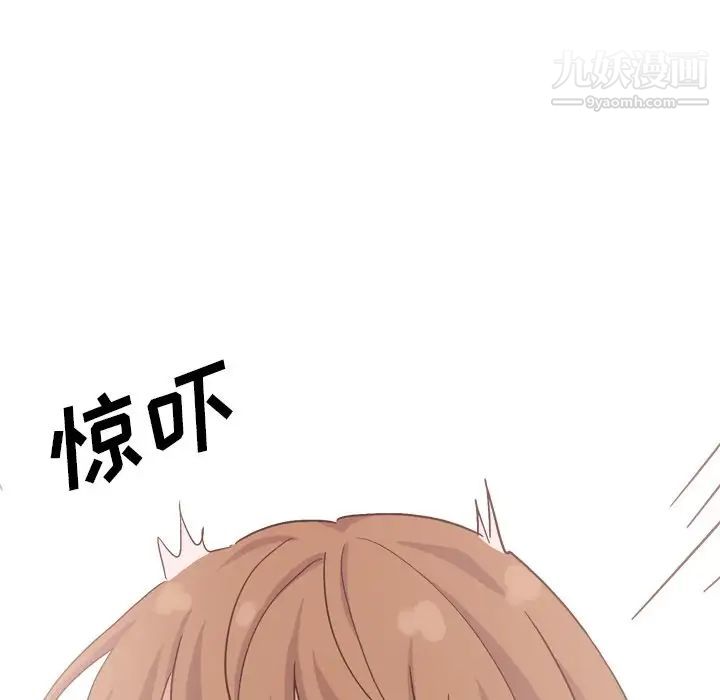 《毫无保留的她》漫画 第35话