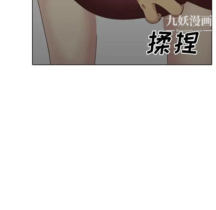 《毫无保留的她》漫画 第35话
