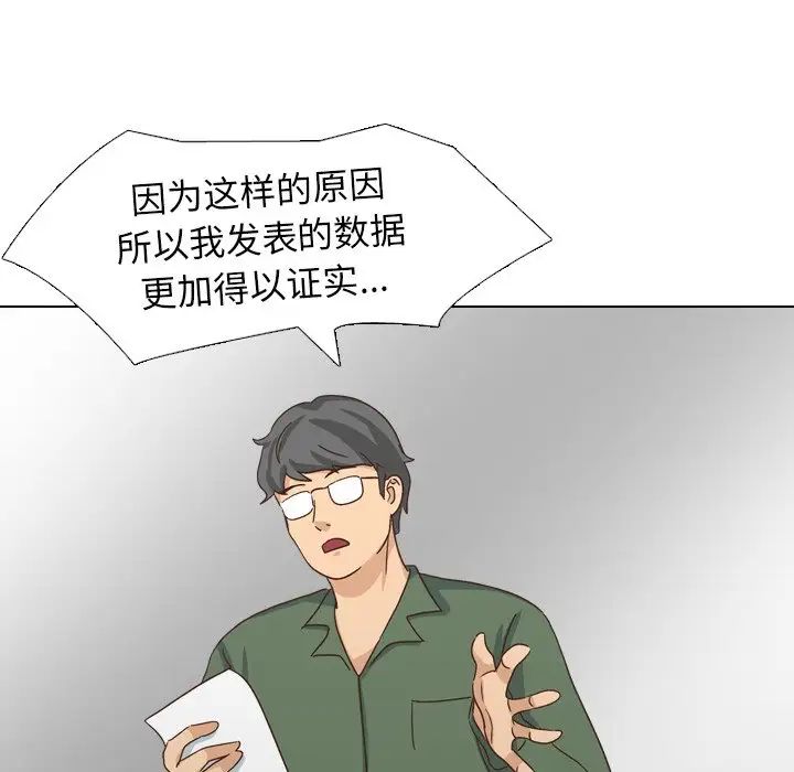 《毫无保留的她》漫画 第35话