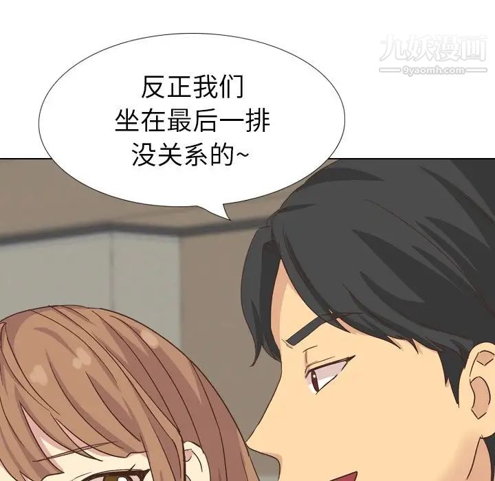 《毫无保留的她》漫画 第35话