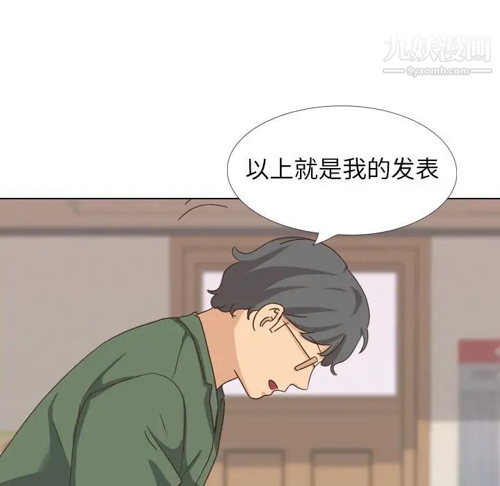 《毫无保留的她》漫画 第35话