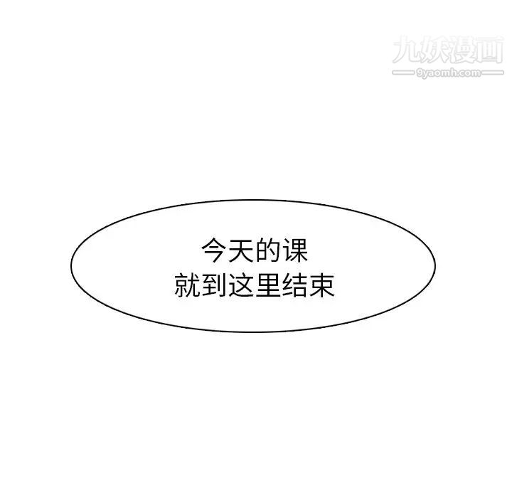 《毫无保留的她》漫画 第35话