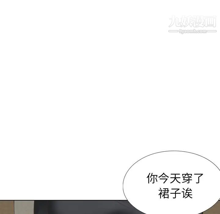 《毫无保留的她》漫画 第35话