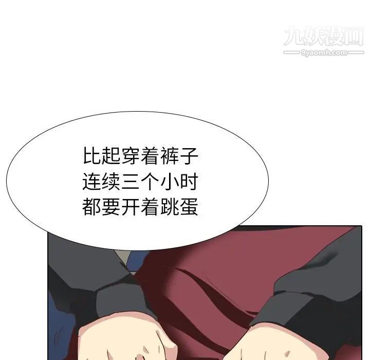 《毫无保留的她》漫画 第35话