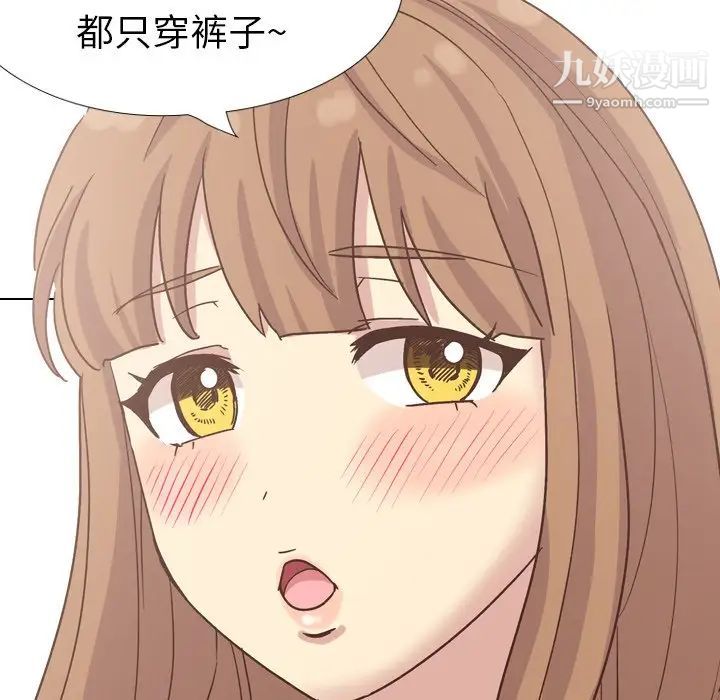 《毫无保留的她》漫画 第35话