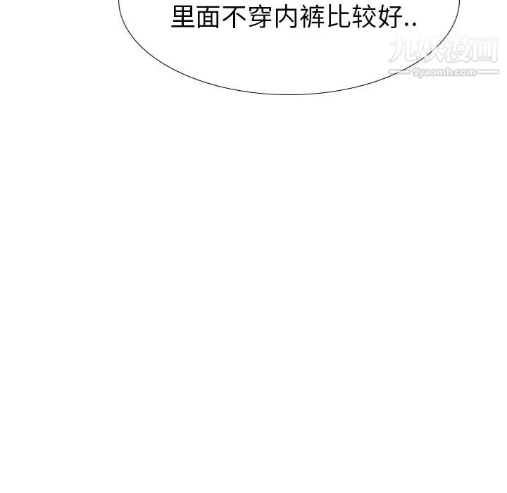 《毫无保留的她》漫画 第35话