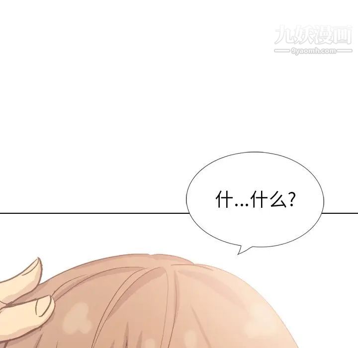 《毫无保留的她》漫画 第35话