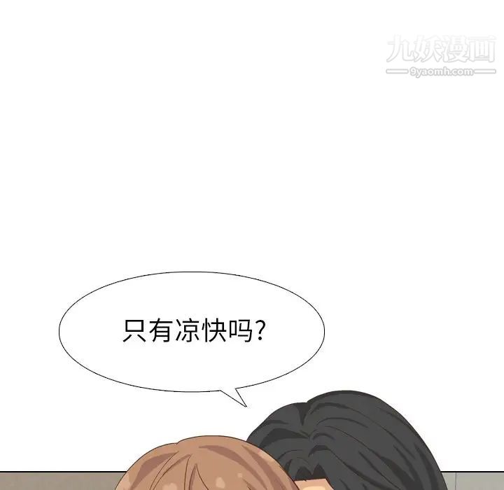 《毫无保留的她》漫画 第35话