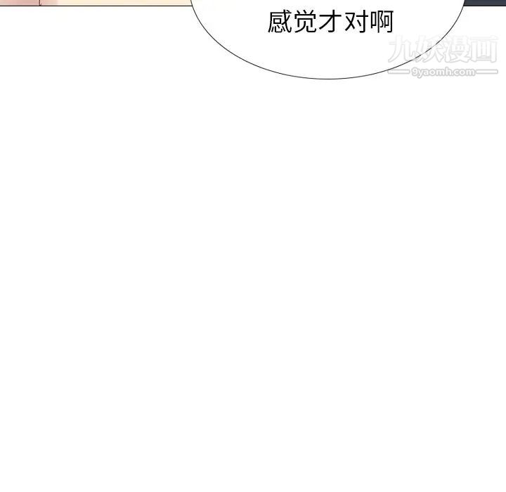 《毫无保留的她》漫画 第35话