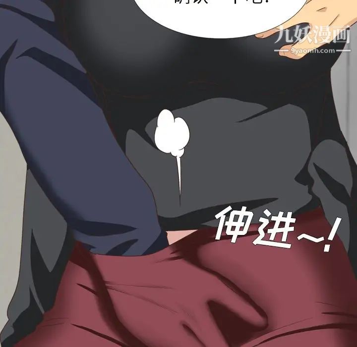 《毫无保留的她》漫画 第35话