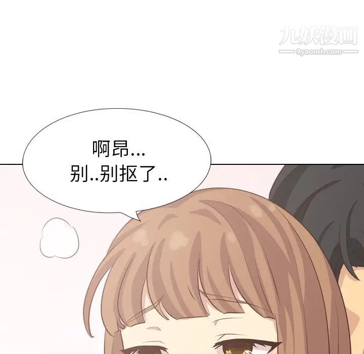 《毫无保留的她》漫画 第35话