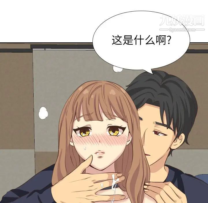 《毫无保留的她》漫画 第35话