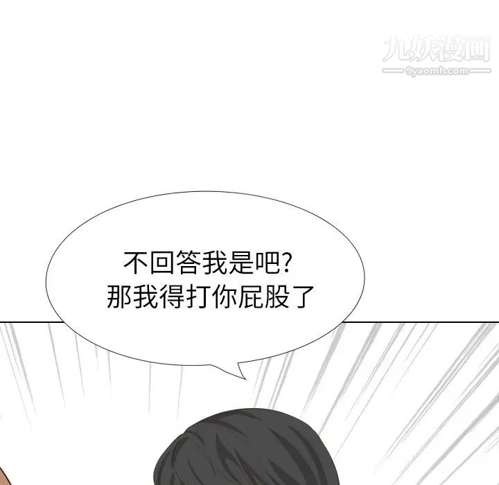 《毫无保留的她》漫画 第35话