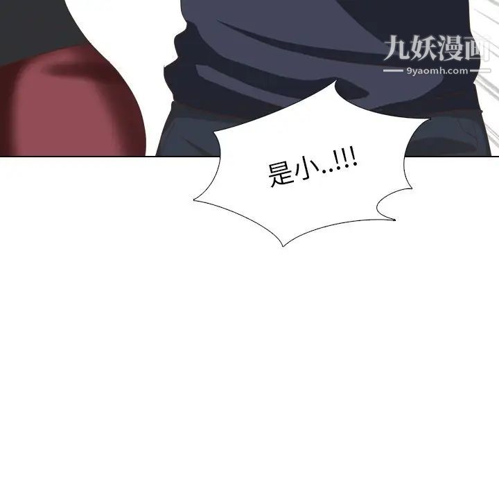 《毫无保留的她》漫画 第35话