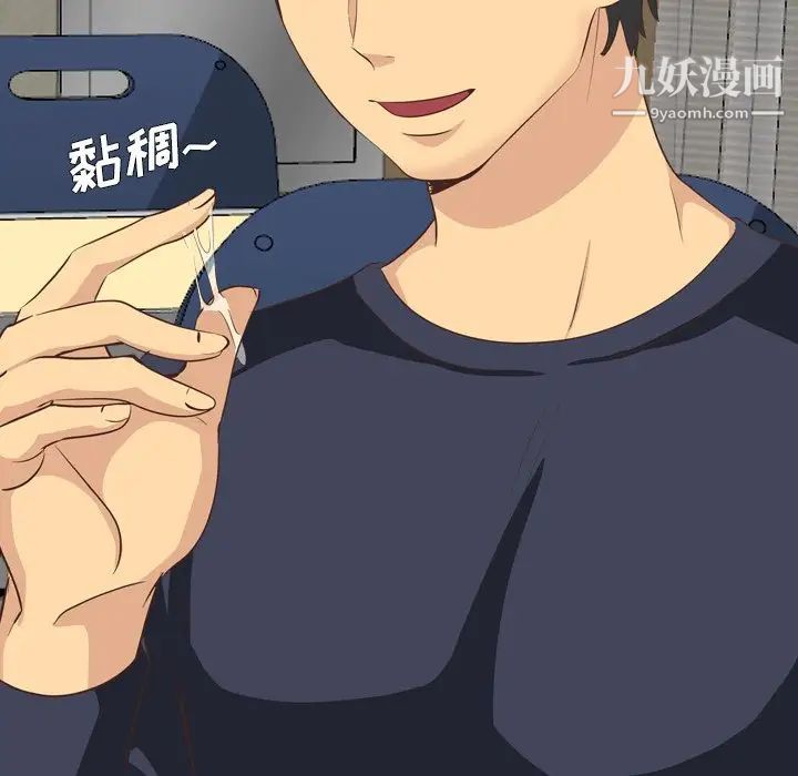 《毫无保留的她》漫画 第35话
