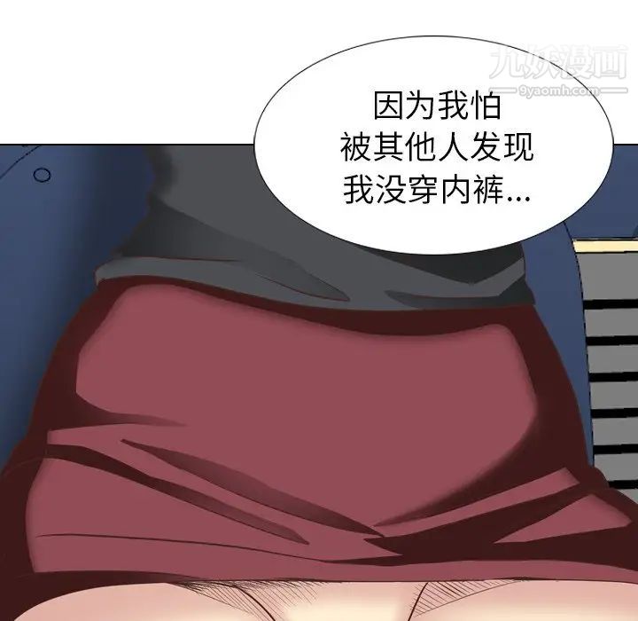 《毫无保留的她》漫画 第35话