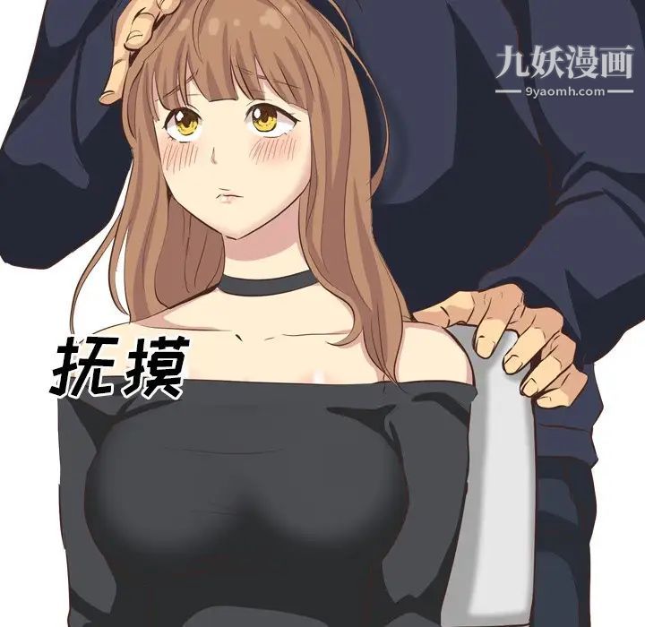 《毫无保留的她》漫画 第35话