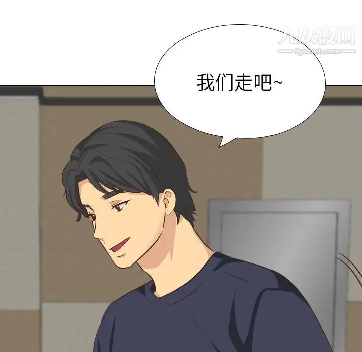《毫无保留的她》漫画 第35话