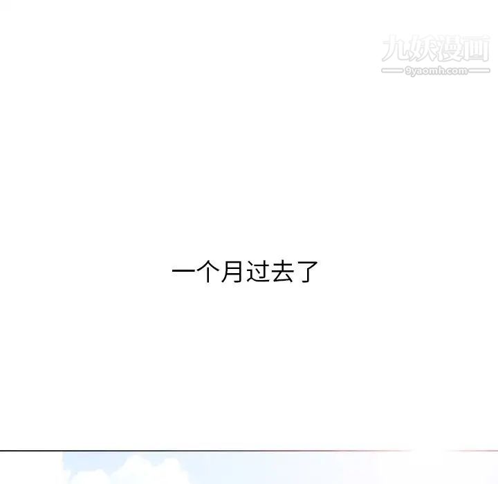 《毫无保留的她》漫画 第35话