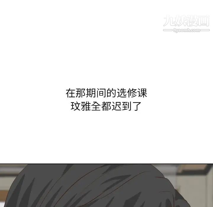 《毫无保留的她》漫画 第35话